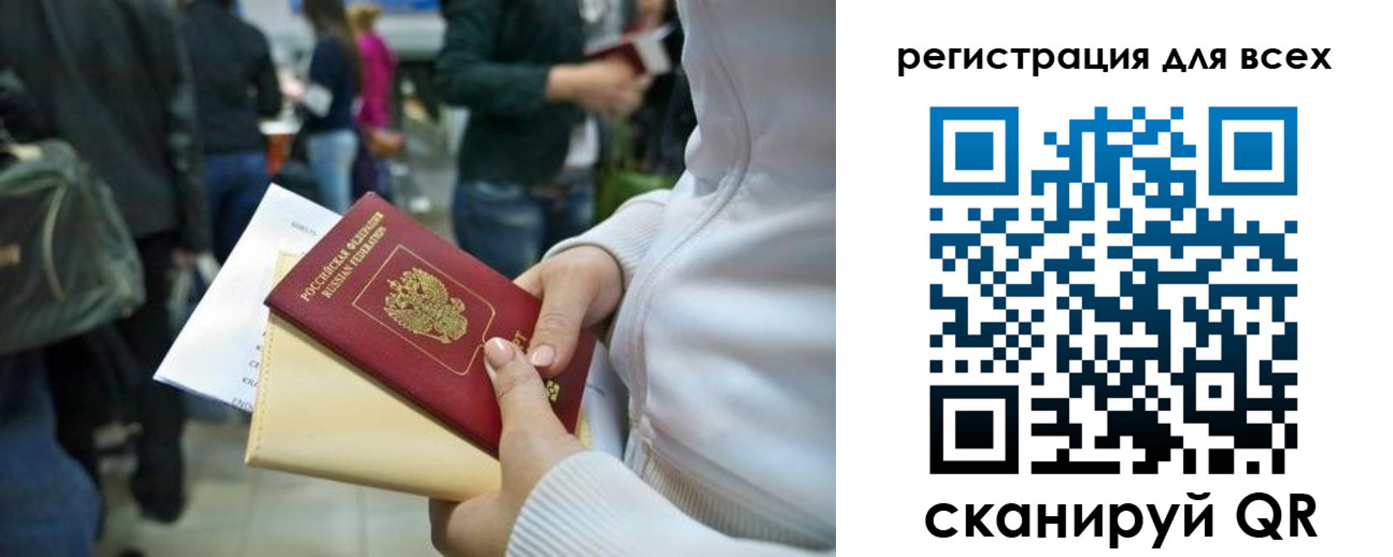 временная регистрация адрес в Бодайбо
